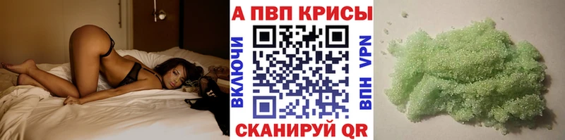 A PVP кристаллы  ссылка на мегу как зайти  Краснозаводск  купить  