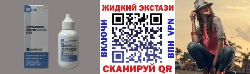 Бутират 99%  где продают   Краснозаводск 