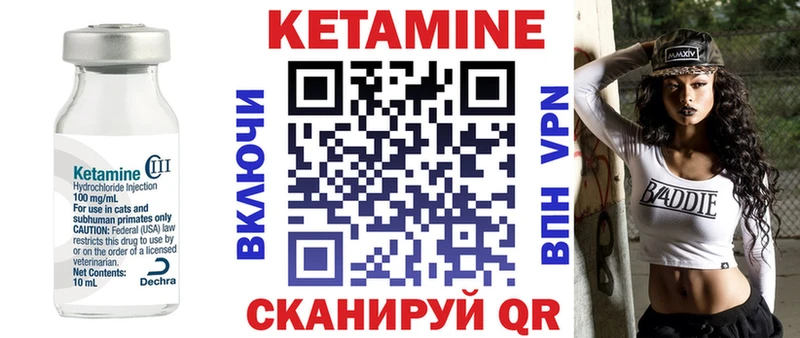 Кетамин ketamine Краснозаводск