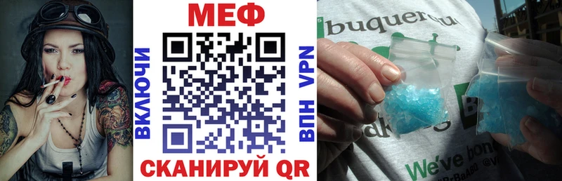 МЕФ кристаллы Краснозаводск